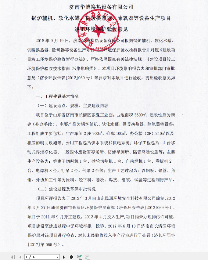 压力容器厂家 压力容器厂家