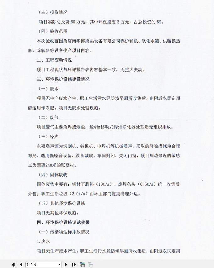 供水设备厂家 供水设备厂家
