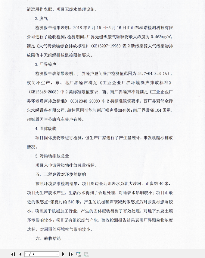 换热设备厂家 换热设备厂家