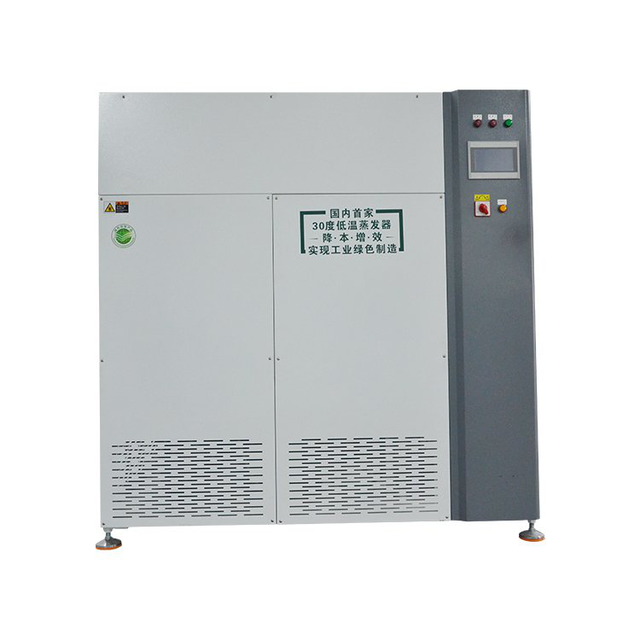 30℃麻豆AV一区二区蒸发器 30℃麻豆AV一区二区蒸发器